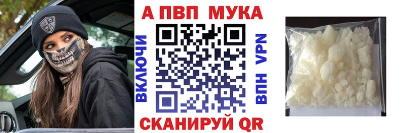 Купить  Спасск  APVP Соль 