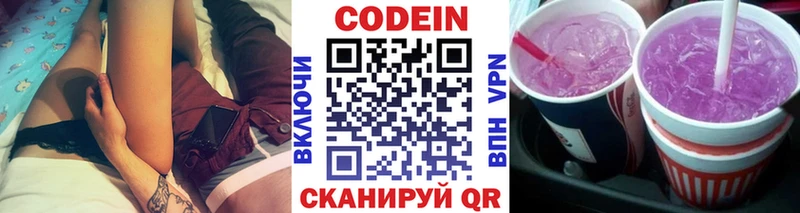Купить где  Спасск  Кодеин Purple Drank 