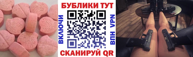ЭКСТАЗИ бентли  Купить где  Спасск 