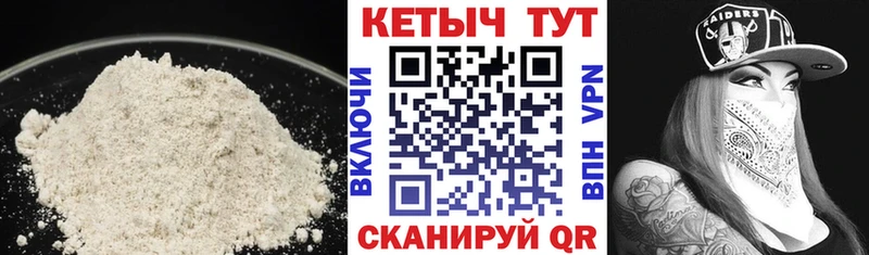 Купить  Спасск  Кетамин VHQ 